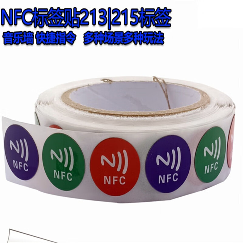 Ouhuayuan NFC chip sticker music Bluetooth text website 13.56Mhz one-touch transmission NTAG213 label traceability 25MM blue-10 sheets