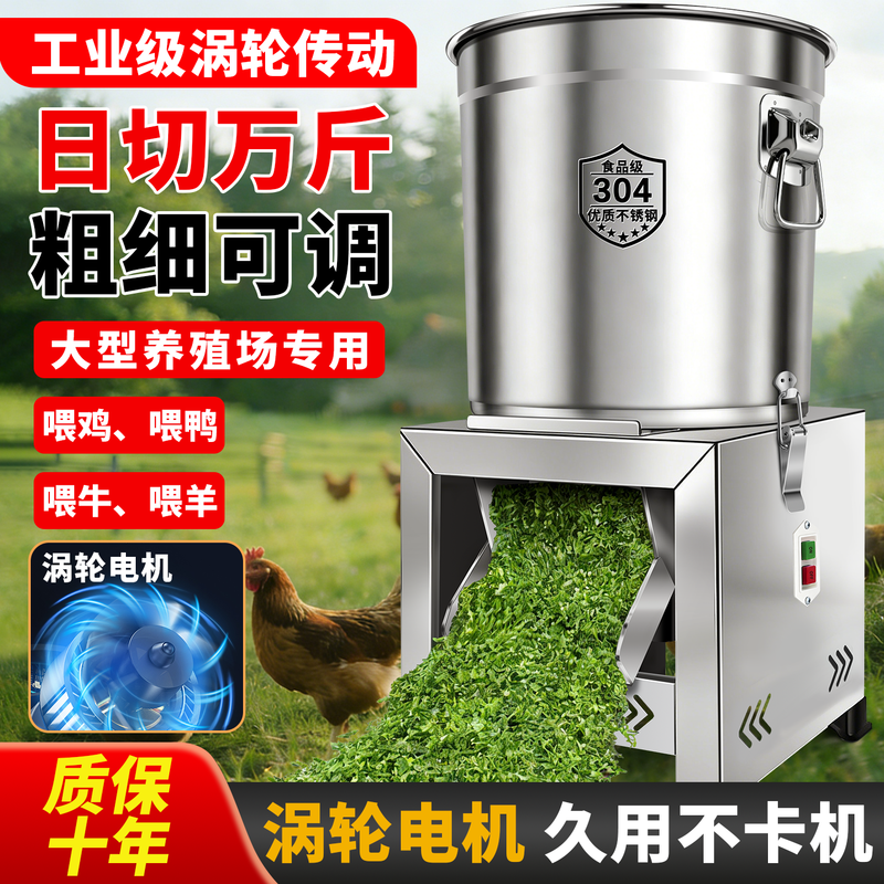 Multifunctional breeding household feeding chickens and ducks can crush corn stainless steel all-copper turbine shredding vegetable and grass crusher can crush corn kernels upgraded non-stuck machine 3000W turbine pure copper motor detachable