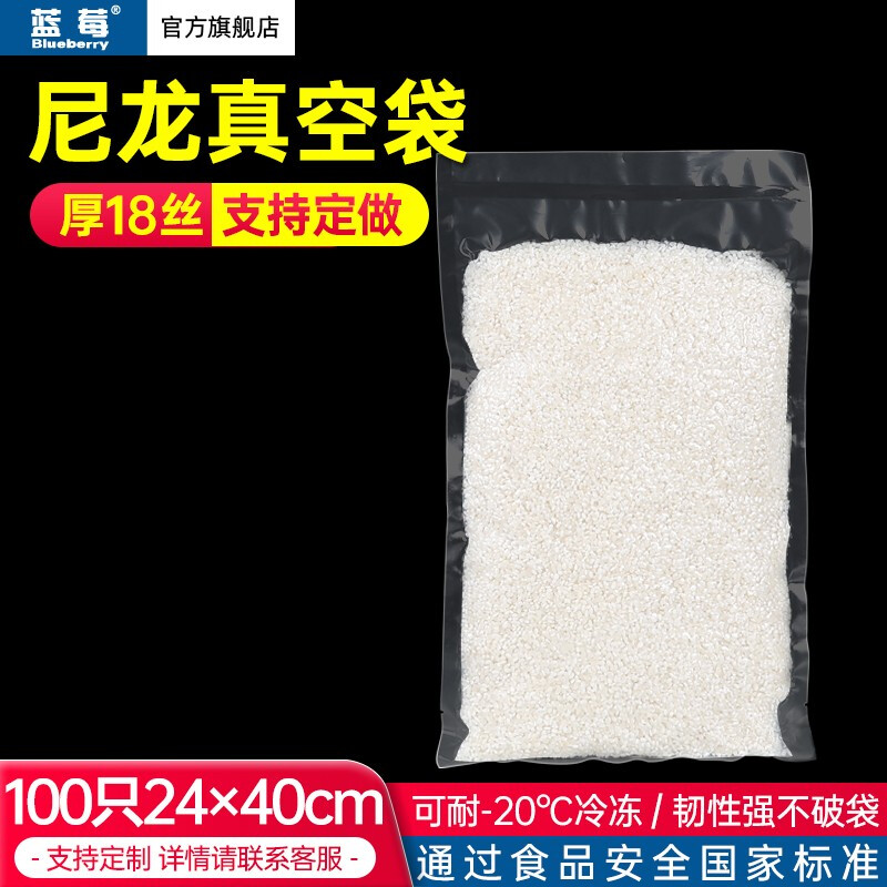 Blueberry brand multi-size nylon cereals, dried fruits, specialty tea vacuum packaging bags, new materials, vacuumable transparent composite food bags, 100 pieces, 100 pieces, 24*40