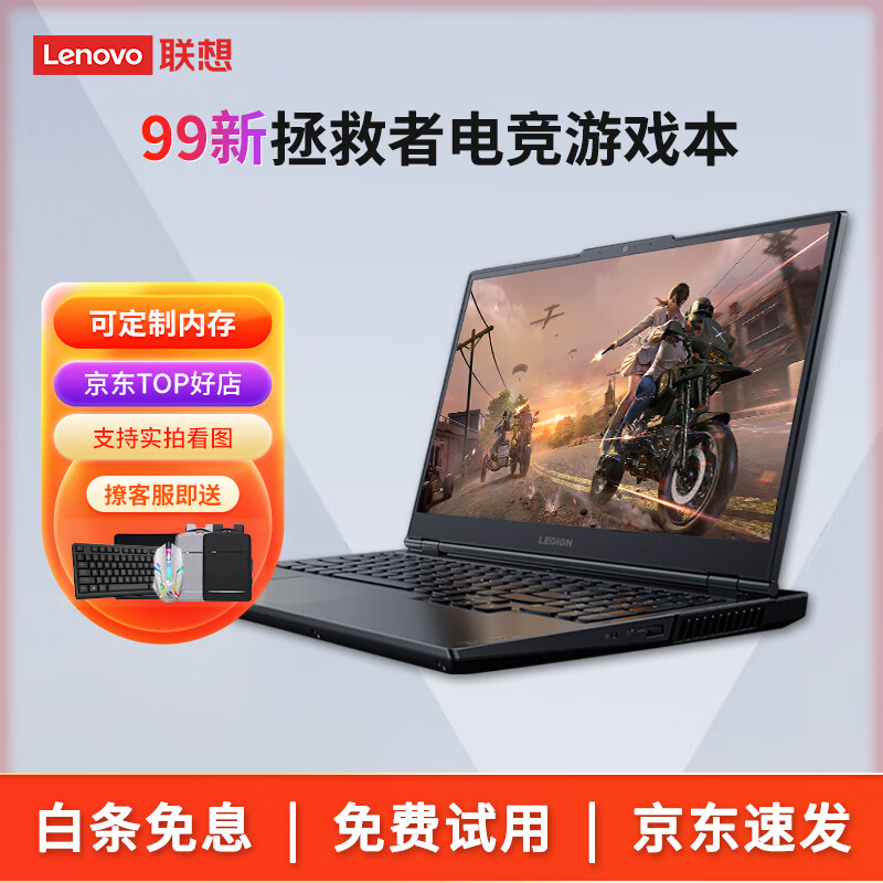 Lenovo Savior 99 new R720 Y7000 Y7000P R7000 full series 3A gaming e-sports second-hand laptop I5-7300H-GTX1050TI R720 16G memory 512G solid state