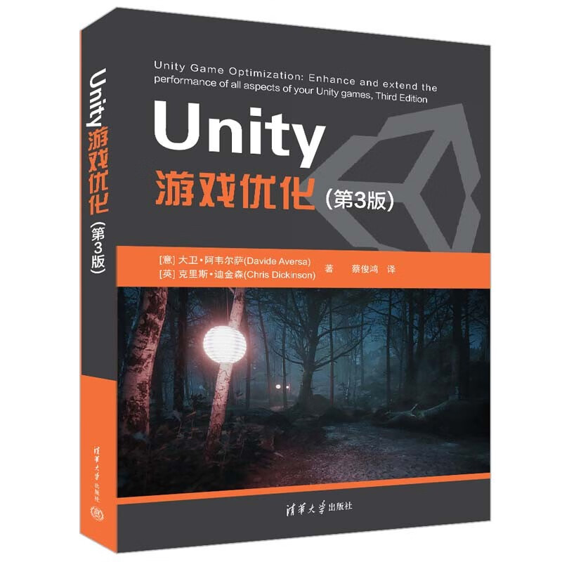Unity Game Optimization (Version 3)