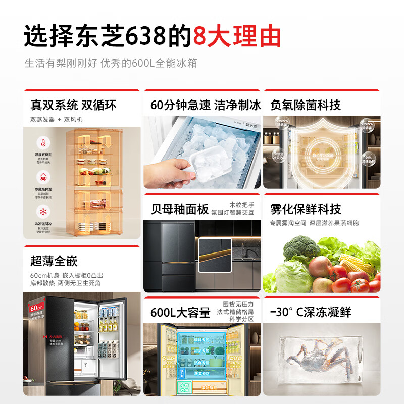 TOSHIBA Dabai Pear Black Gold Edition 600L French-style multi-door refrigerator 638 dual-system ice making ultra-thin zero-embedded ultra-large capacity household frequency conversion GR-RF638WI-PM1 replacement subsidy