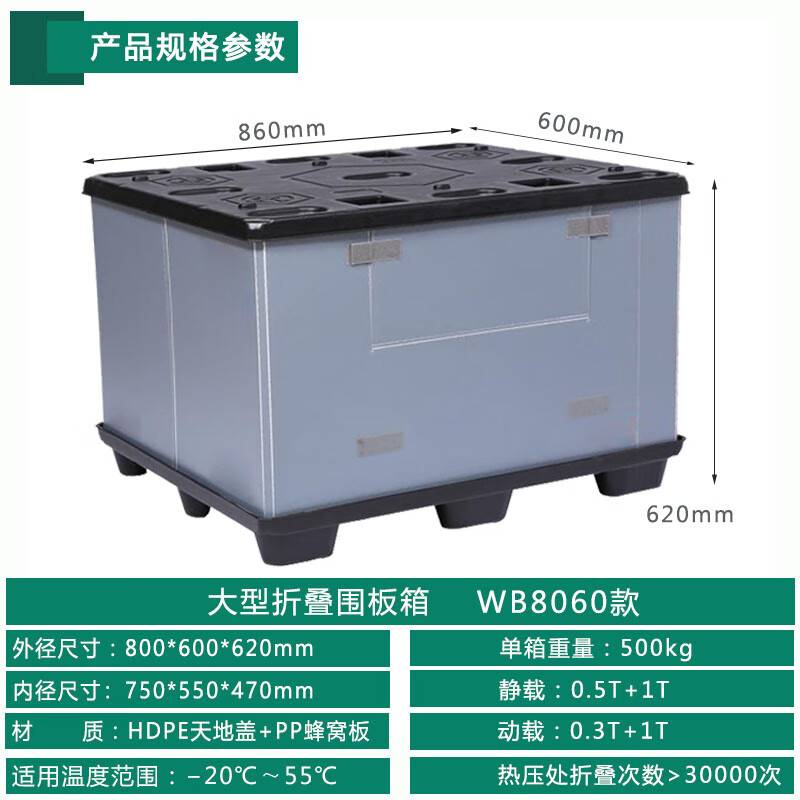 Large foldable enclosure box plastic floor cover logistics circulation space-saving auto parts box honeycomb hollow board customization 800*600*620 customization gray