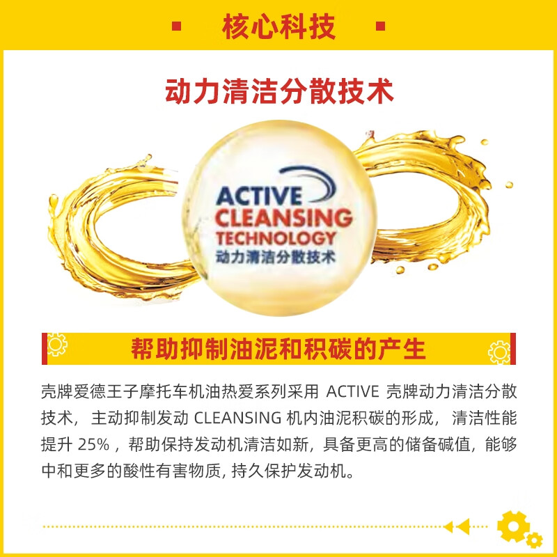 Edward Shell Motorcycle Oil Fully Synthetic Motorcycle Lubricant 10w-50 SN Grade 1L Love Series