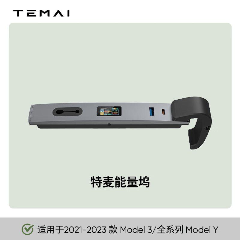 Temai is suitable for Tesla Modely3 car charger central control docking station super fast charging cigarette lighter charging head 100W energy dock 21-24 Model Y