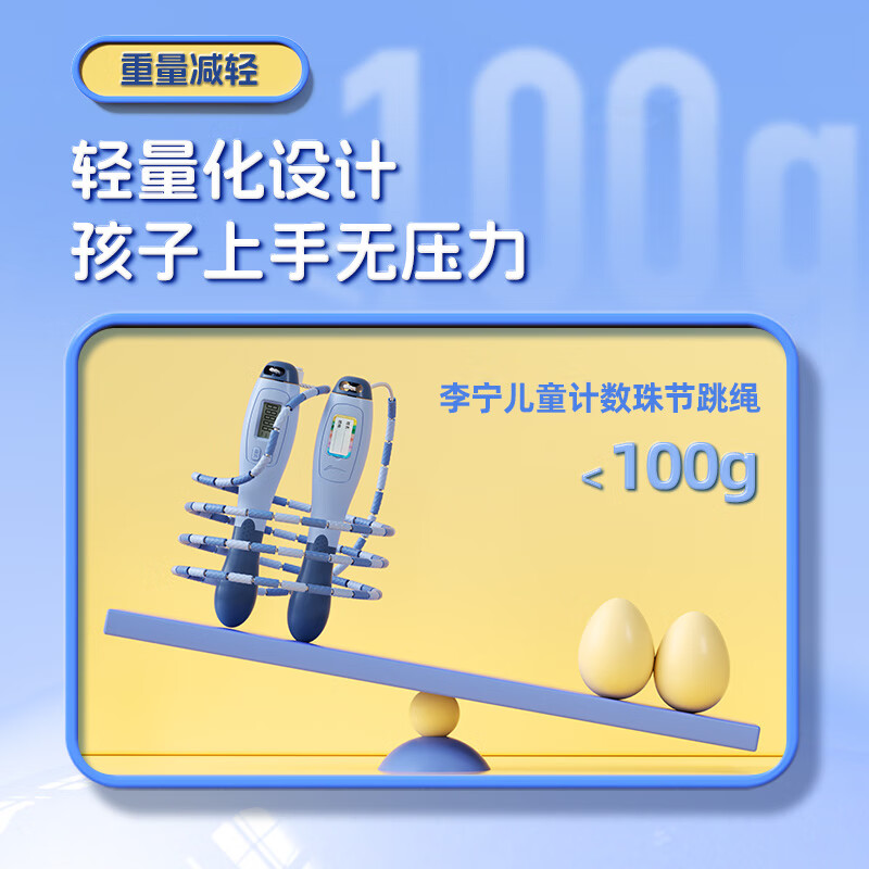 Li Ning (LI-NING) bamboo skipping rope counting children primary school students kindergarten first grade beginner high school entrance examination training sand special type