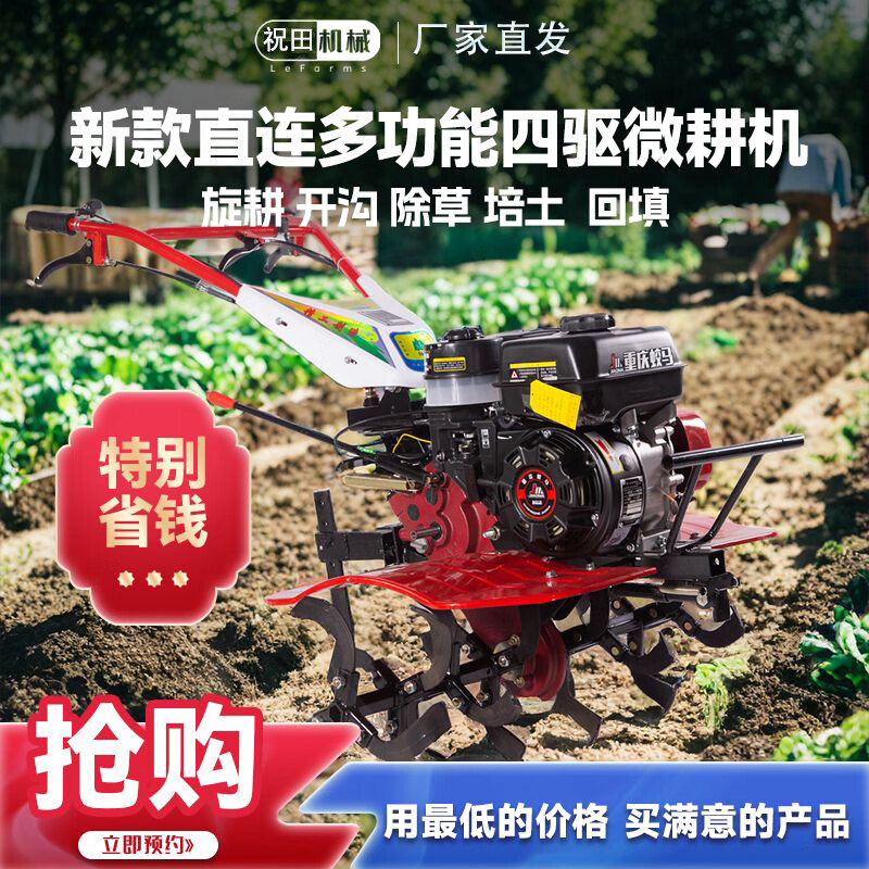 Zhutian small gasoline four-wheel drive micro-tiller multi-functional household tractor rotary tiller ditching tiller weeder 170 low box two-wheel drive gasoline