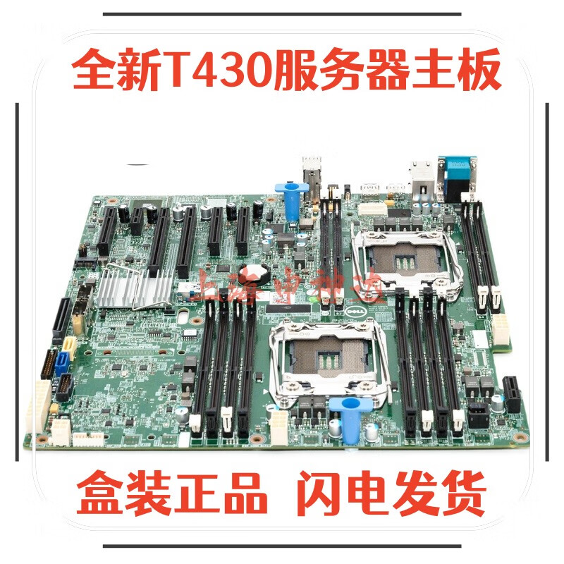 New Dell DELL T430 tower server motherboard XNNCJ KX11M 975F3 3-month replacement