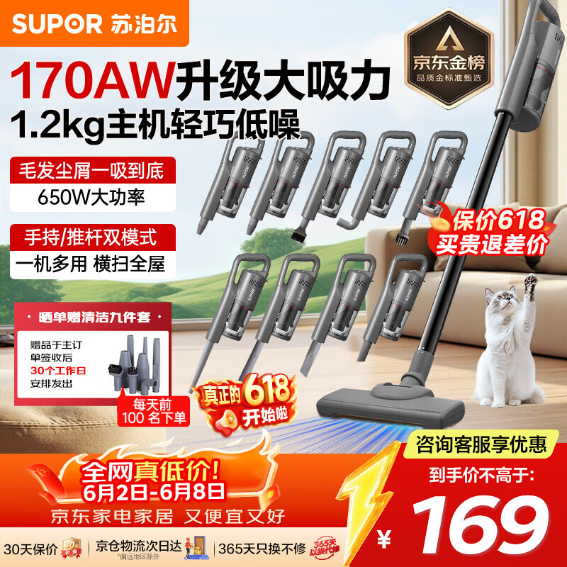 SUPOR Vacuum Cleaner Price Guaranteed 618 Home Wired Handheld Push Rod Carpet Dual-Purpose High Suction High Power Visual Dust Cup Pet Whole House Cleaning V80 Holiday Gift