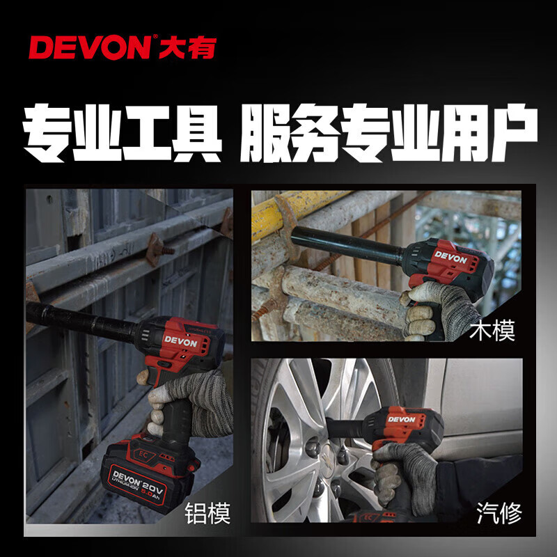 Dayou 20V lithium battery brushless electric wrench electric air cannon auto repair maintenance electric tool hand impact wrench air cannon 5765-Li-20 (bare metal)