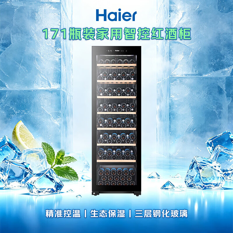 Haier constant temperature wine cabinet, household wine cabinet, air-cooled, frost-free, electronic temperature control, red wine cabinet, single-door refrigerated fresh cabinet, first-class energy efficiency office wine tea cigar cabinet, freezer, 171 bottles, direct air cooling + electronic temperature control + first-class energy efficiency丨 360L