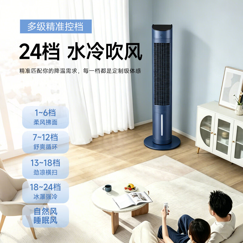 Rongsheng DC + voice + 26 years new air conditioning fan household air cooler powerful refrigeration fan mobile water cooling air conditioning electric fan bedroom small air conditioner RS-26FL02Y