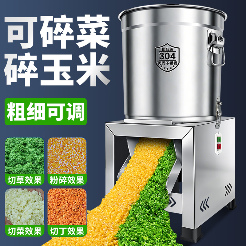 Multifunctional breeding household feeding chickens and ducks can crush corn stainless steel all-copper turbine shredding vegetable and grass crusher can crush corn kernels upgraded non-stuck machine 3000W turbine pure copper motor detachable