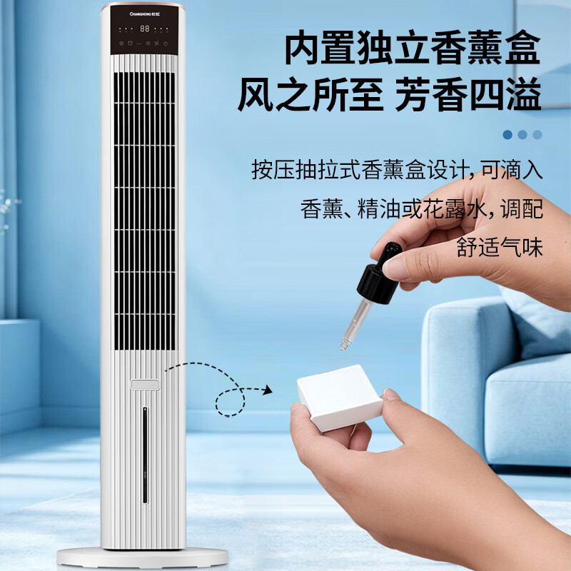 Changhong (CHANGHONG) air conditioning fan household remote control humidification cooling fan living room floor-standing air cooler bedroom office kitchen energy-saving water-cooled tower fan mobile high wind small air conditioner FS-TD501