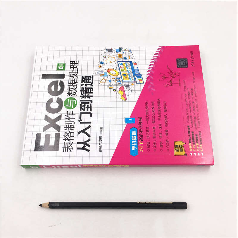 Excel table creation and data processing from entry to proficiency