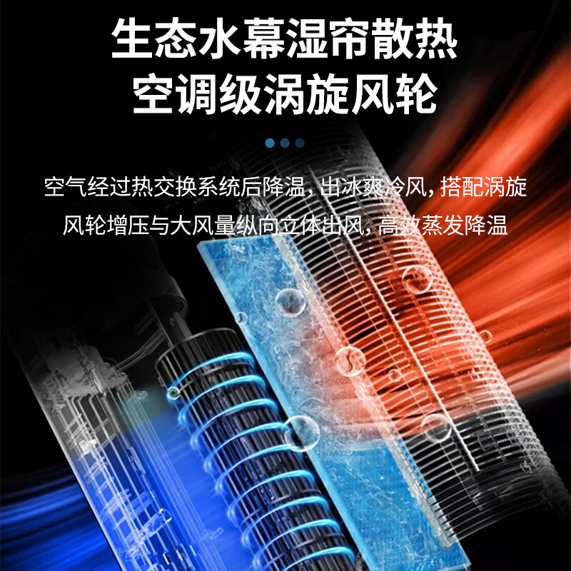 Changhong (CHANGHONG) air conditioning fan household remote control humidification cooling fan living room floor-standing air cooler bedroom office kitchen energy-saving water-cooled tower fan mobile high wind small air conditioner FS-TD501
