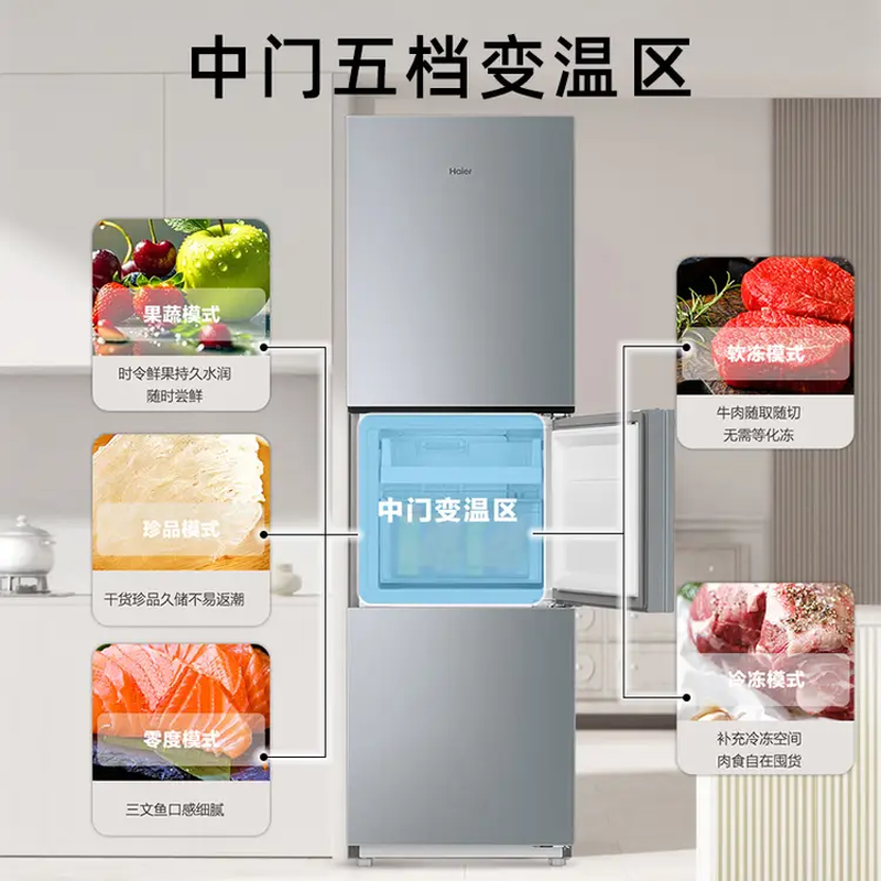 Haier Refrigerator 251L three-door small household refrigerator deep-cooling quick-freezing fresh-keeping black gold purification three-speed variable temperature first-level energy efficiency air-cooled frost-free BCD-251WGHC3E7XM