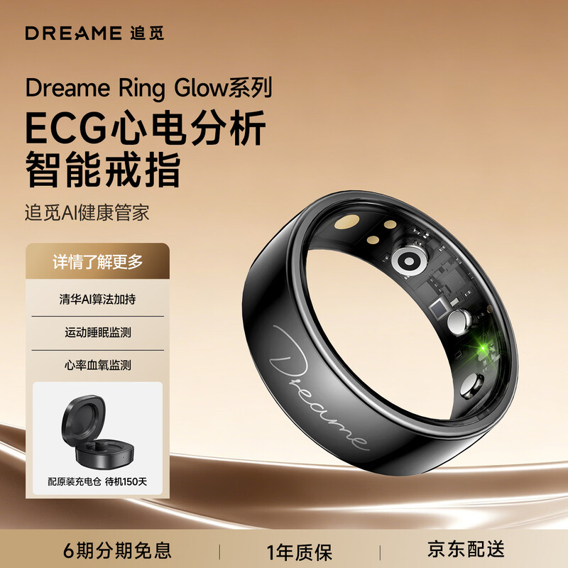 Chaimi New Product Launch DREAME Glow Ring AI Health Smart Ring ECG Monitoring Ring Exercise Heart Rate Blood Oxygen Sleep Monitoring Quiet Black No. 13