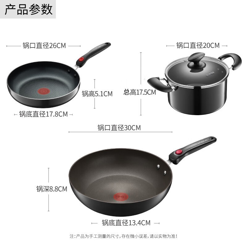 SUPOR pot set non-stick pan 2nd generation fire red dot combination three-piece set wok frying pan soup pot gas induction cooker universal