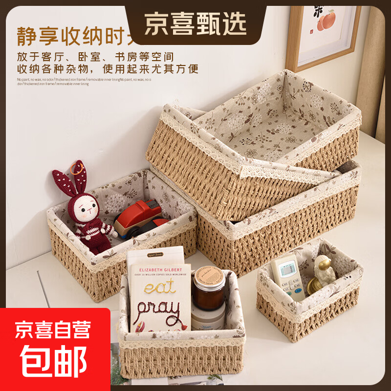 Woven storage basket desktop sundries, snacks, keys, mask storage box, fruit storage box, rattan Japanese-style storage basket, small wood color, without lid