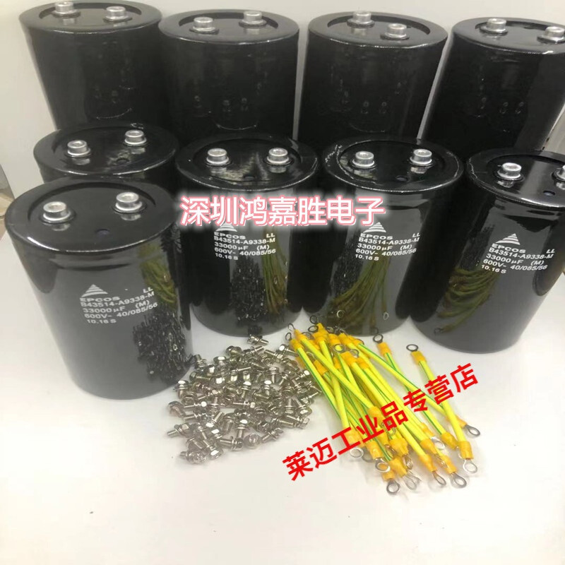 600V33000UF inverter frequency converter 500v high voltage large capacity series DC capacitor 500v22000uf 75x145