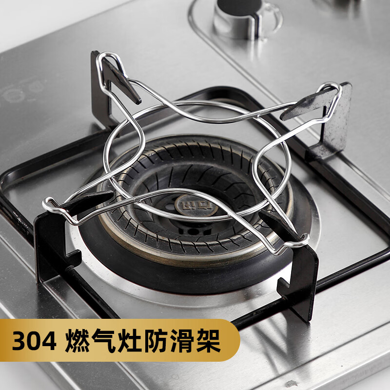 Onlycook pot holder and pot holder gas stove anti-slip bracket 304 stainless steel pot holder universal four-claw bracket for gas stove