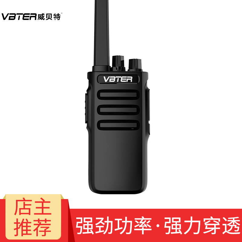 Weibet WBT high-power long-distance professional commercial civil office outdoor hotel handheld intercom 1-50 kilometers WBT-508