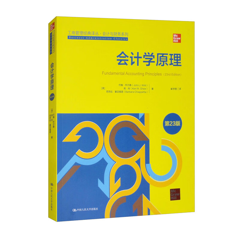 Principles of Accounting (23rd Edition)/Business Administration Classic Translation Series Accounting and Finance Series