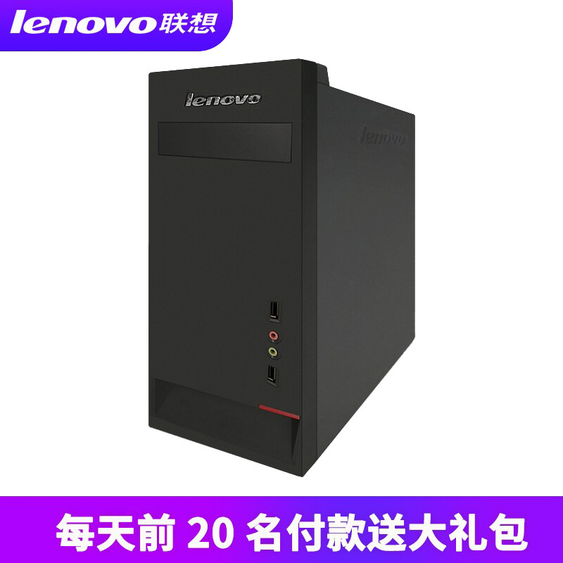 Second-hand 90% new Lenovo Lenovo Kaitian series host dual-core quad-core i3 i5 i7 office Internet entertainment home gaming desktop computer configuration one i3 4160/8G memory/120G solid state