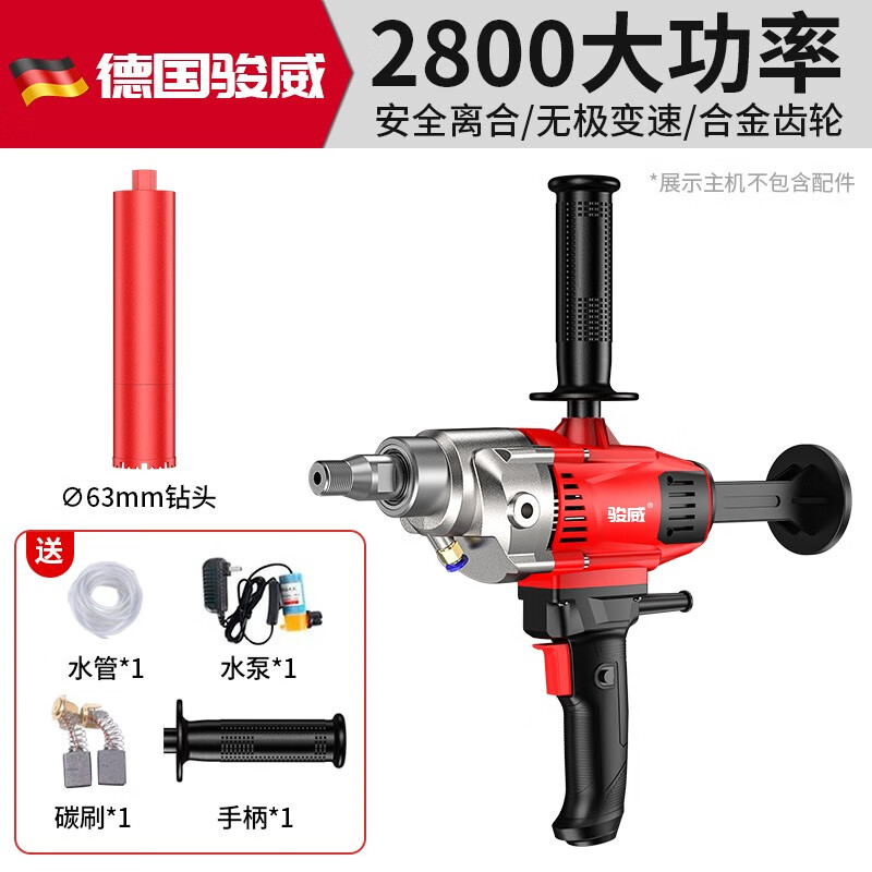 Junwei Water Drill Drilling Machine Desktop Vertical Drilling High Power Concrete Opening Industrial Grade Drilling Machine 4980W Safety Clutch Water Drilling Rig + 63MM Drill Bit