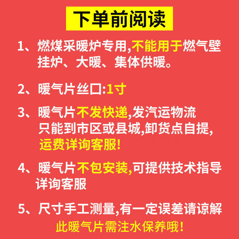 Chiweng radiator household water heating heating radiator aluminum alloy carbon steel wall-mounted boiler heater coal-fired heater 860mm carbon steel 10 columns length and height 54cm 0mm*0 column