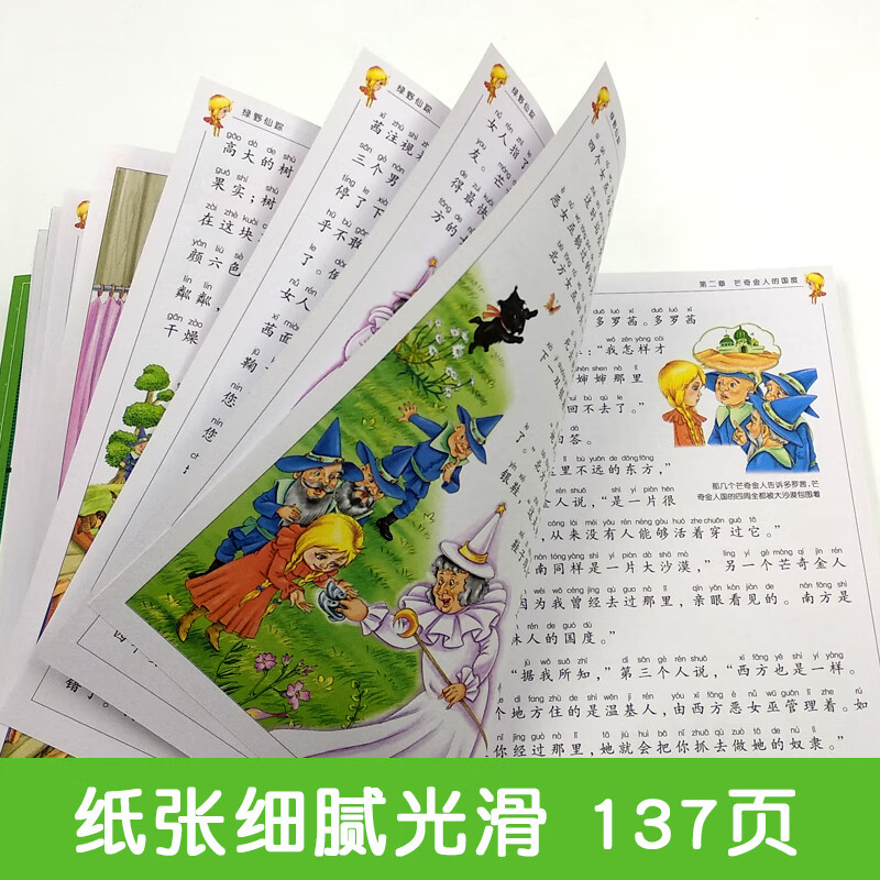 The Wizard of Oz, color picture phonetic version, must-read extracurricular reading book for grades 1, 2 and 3, world classic children's literature, children's masterpieces, fairy tales, extracurricular reading, reading, extracurricular book summer homework, summer transition from grade 1 to grade 2, summer transition from primary school to junior high school