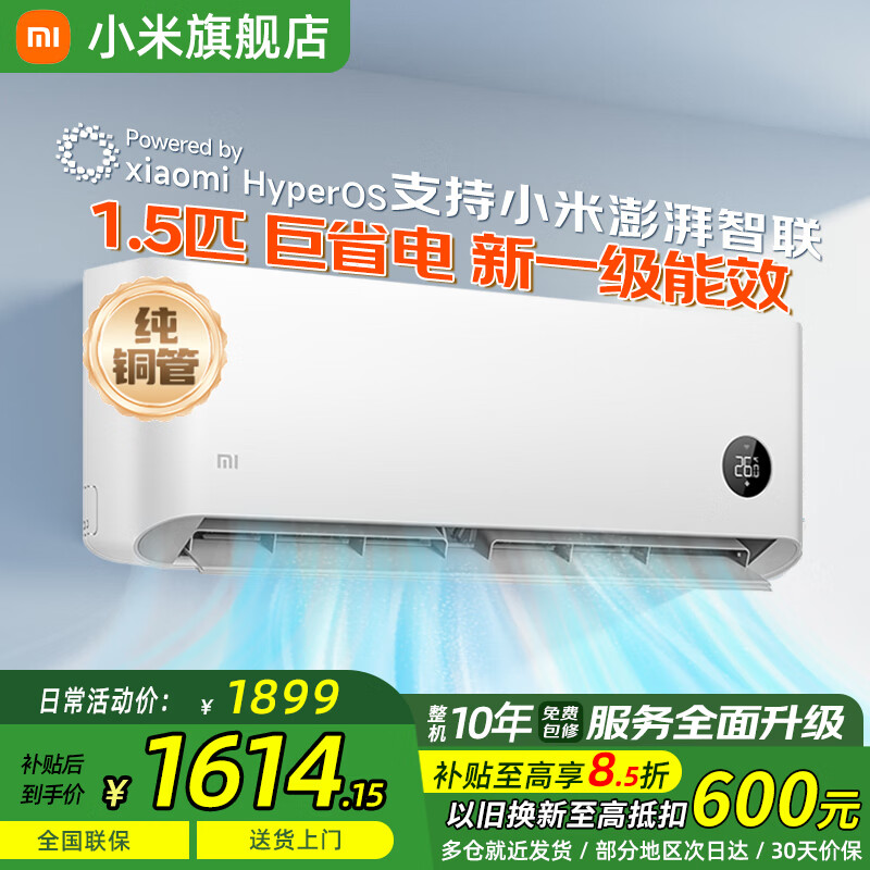 Xiaomi (MI) Mijia air conditioner 1.5 hp, huge power saving, new level of energy efficiency, energy saving, variable frequency heating and cooling, home bedroom wall-mounted self-cleaning comfortable air conditioner hang-up 1.5 hp, first level energy efficiency, huge power saving
