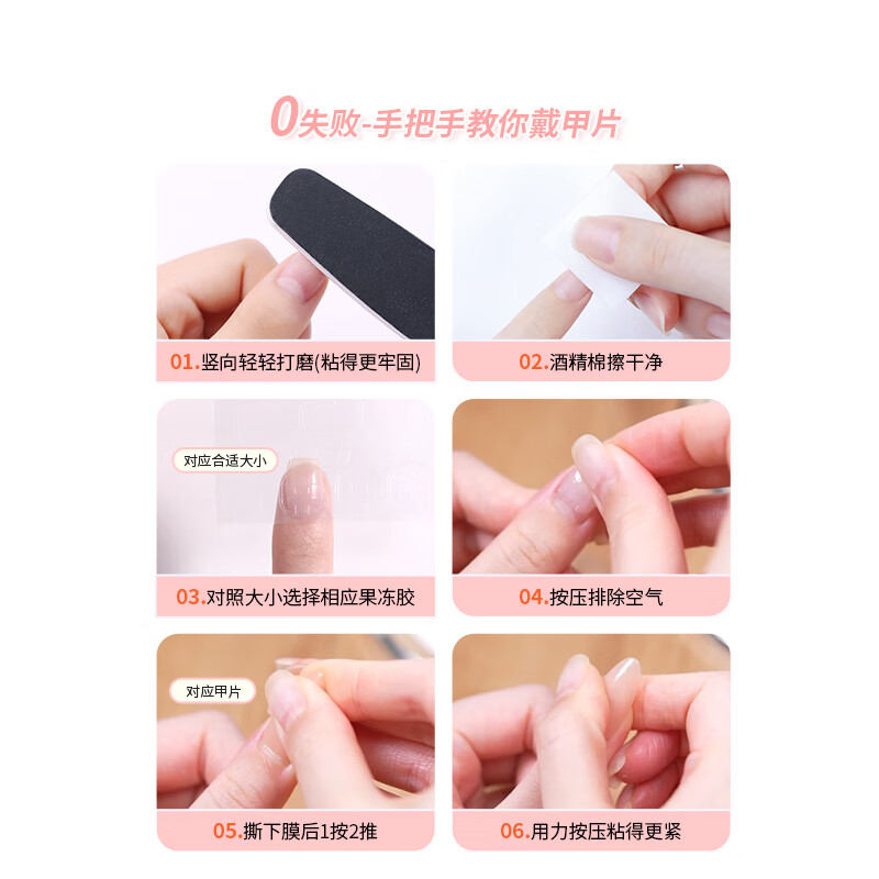 Miss Candy jelly glue six pieces/pack double-sided jelly glue wearable solid glue long-lasting and strong manicure glue nail pieces PT070