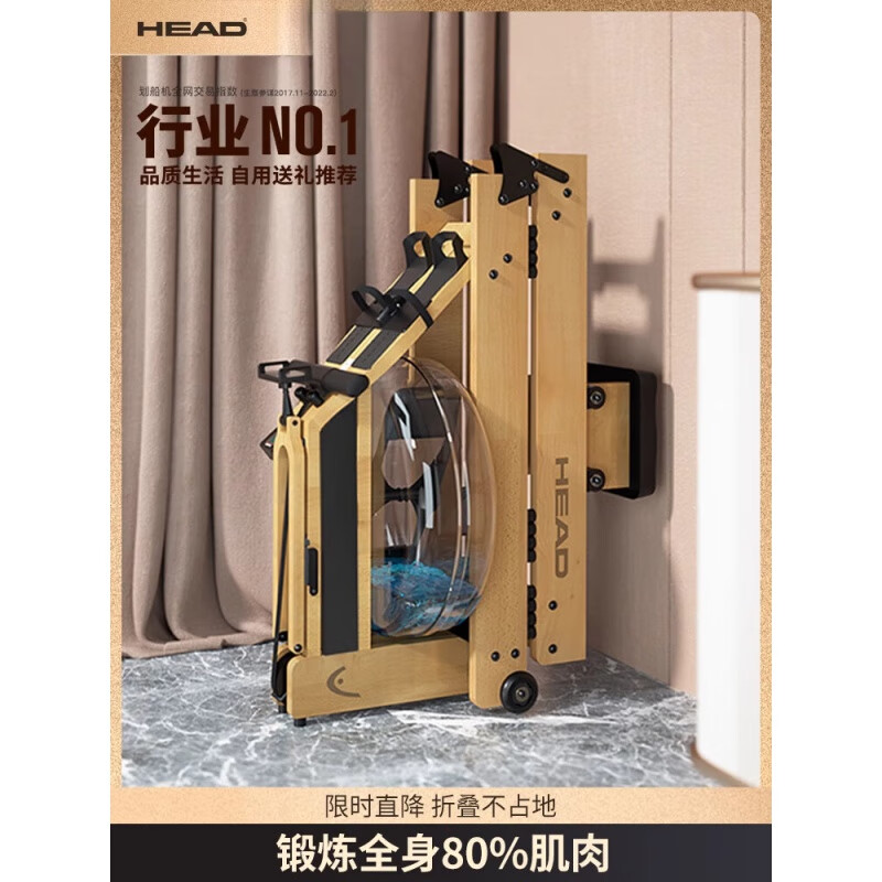 HEAD rowing machine, intelligent water and electric control, double resistance, foldable home gym equipment, indoor aerobics, imported pine wood | WR332 upgraded model, easy to install.