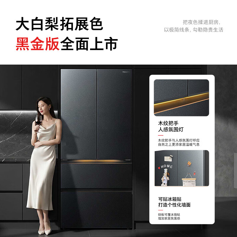 TOSHIBA Dabai Pear Black Gold Edition 600L French-style multi-door refrigerator 638 dual-system ice making ultra-thin zero-embedded ultra-large capacity household frequency conversion GR-RF638WI-PM1 replacement subsidy