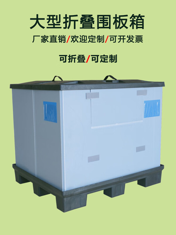 Large foldable enclosure box plastic floor cover logistics circulation space-saving auto parts box honeycomb hollow board customization 800*600*620 customization gray