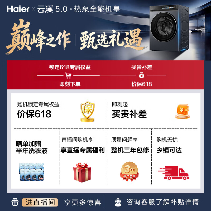 Haier Yunxi 5.0 fully automatic drum heat pump washing and drying washing machine 10KG JD.com self-operated state subsidy XQG100-ABLEU70D1U1 Same model as Peter Ho
