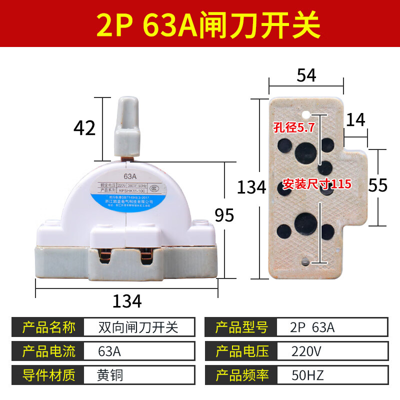Two-way double-throw knife switch ceramic 32A2P reverse electric knife switch 220 dual power conversion switch 2P 100A ceramic model