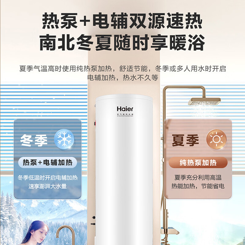 Haier air source water heater 150 liters household air energy energy saving dual source fast heating commercial floor-standing vertical electric water heater large water capacity whole house hot water trade-in 150 liters WiFi model gold small volume dual source fast heating