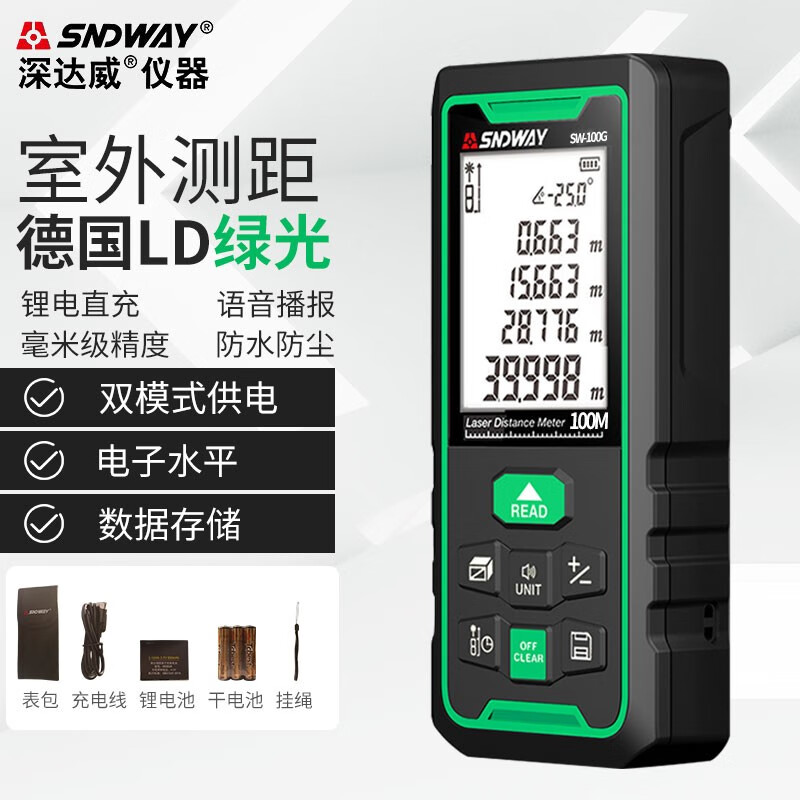 SNDWAY green light laser distance meter outdoor outdoor distance meter infrared electronic ruler high-precision outdoor room measuring instrument SW-100G 100 meters green light voice + dual power supply