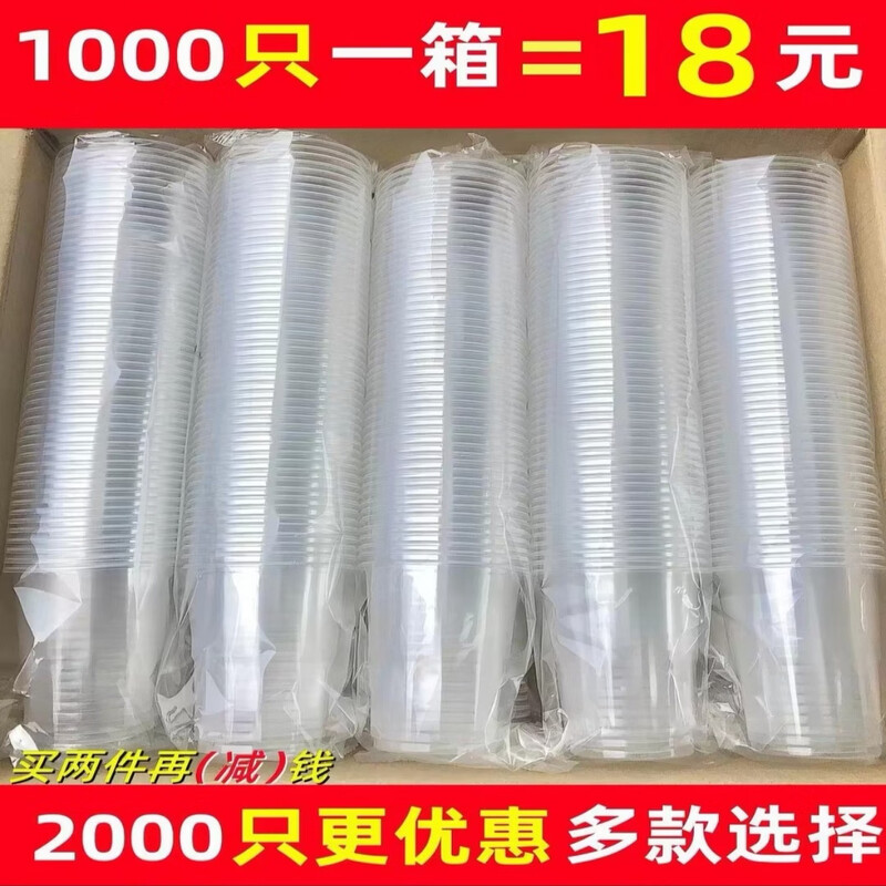 Wanlu Yingke disposable transparent thickened plastic cup aviation cup household anti-scalding high temperature resistant commercial tea cup whole box food grade thin 140ml-horizontal cup 1000 pieces