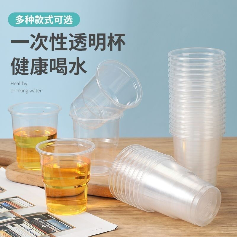 Wanlu Yingke disposable transparent thickened plastic cup aviation cup household anti-scalding high temperature resistant commercial tea cup whole box food grade thin 140ml-horizontal cup 1000 pieces