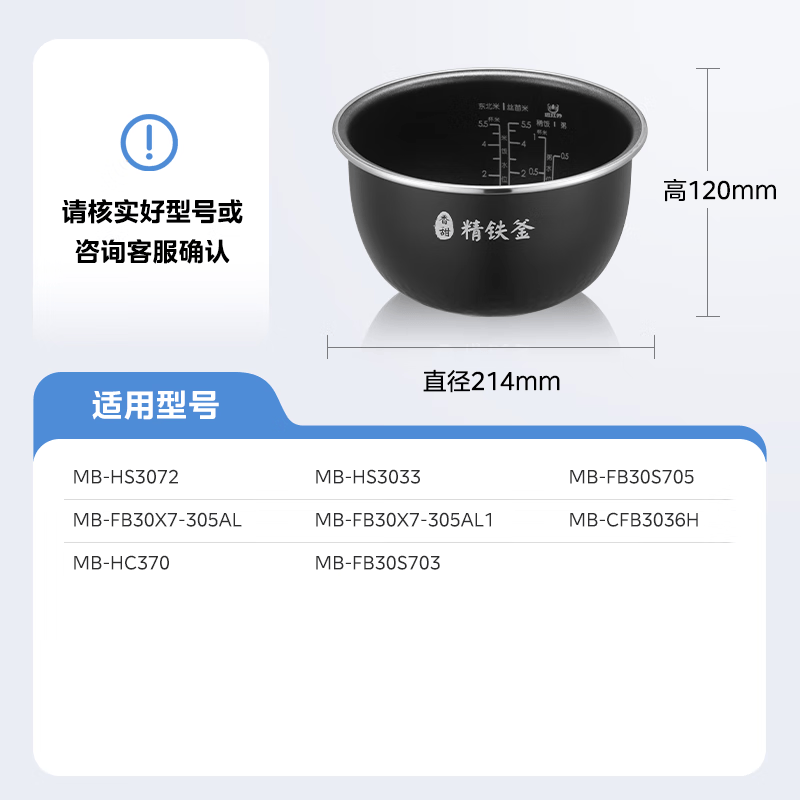 Midea rice cooker inner pot original accessories sweet and refined iron kettle 3L rice cooker inner pot non-stick inner pot refined iron kettle 3LMB-HS3072