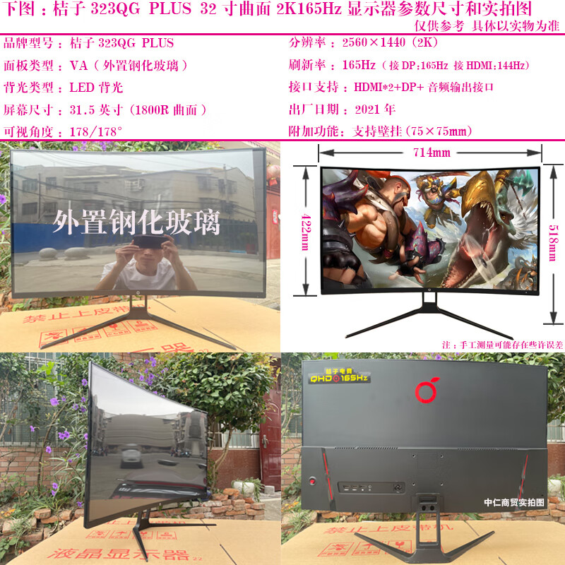 Second-hand monitor HKC Samsung AOC Philips 32-inch 144HZ computer 2K HD 39 curved LCD game monitor 27 Internet cafe screen Orange 323QG PLUS 32-inch curved 2K165Hz 90% new