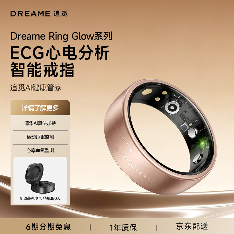 Chaimi New Product Launch DREAME Glow Ring AI Health Smart Ring ECG Monitoring Ring Exercise Heart Rate Blood Oxygen Sleep Monitoring Rose Gold No. 12