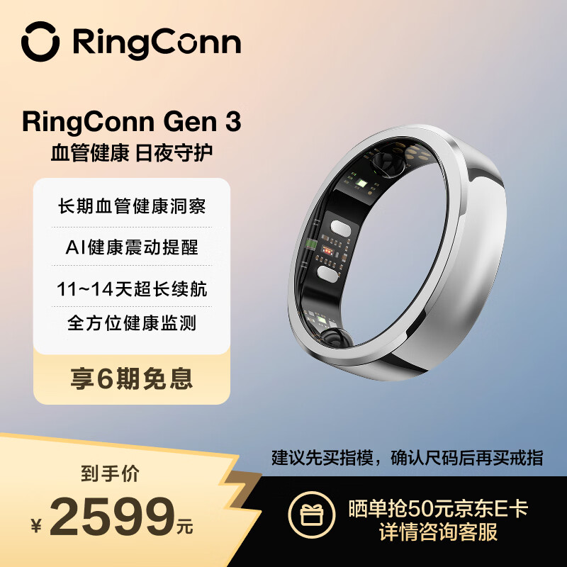 RingConn Gen 3 Smart Ring Sleep Monitoring Exercise Heart Rate Blood Oxygen Sleep Monitoring Blood Pressure Monitoring Vibration Reminder AI Health Ring Gen3 Future Silver Gen3 Fingerprint (Ring Not Included)