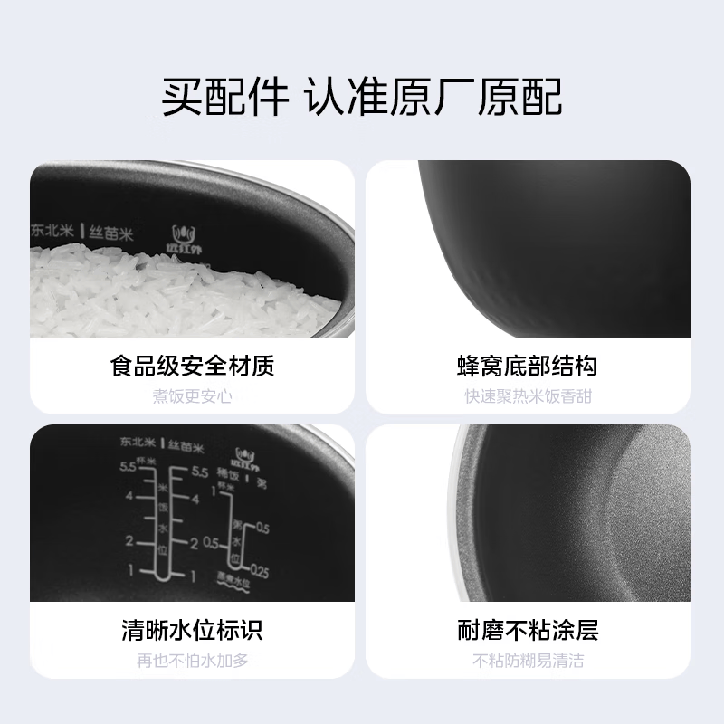 Midea rice cooker inner pot original accessories sweet and refined iron kettle 3L rice cooker inner pot non-stick inner pot refined iron kettle 3LMB-HS3072