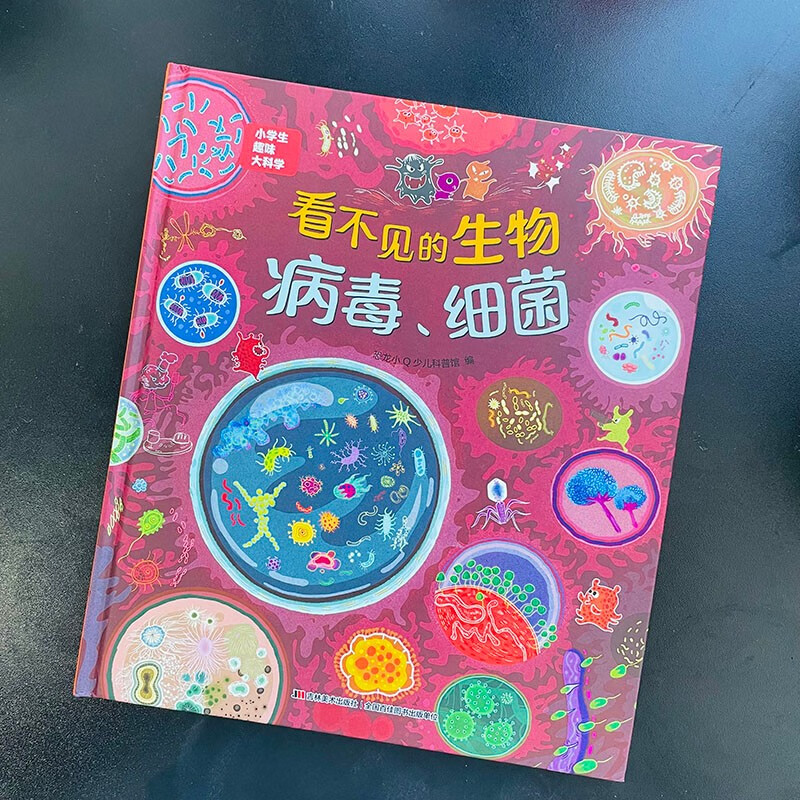 Children's picture book for popular science awareness. Invisible creatures of fun and great science for primary school students. Viruses and bacteria for 6-14 years old. Summer homework. Summer transition from primary to secondary school. Summer transition from elementary school to junior high school.