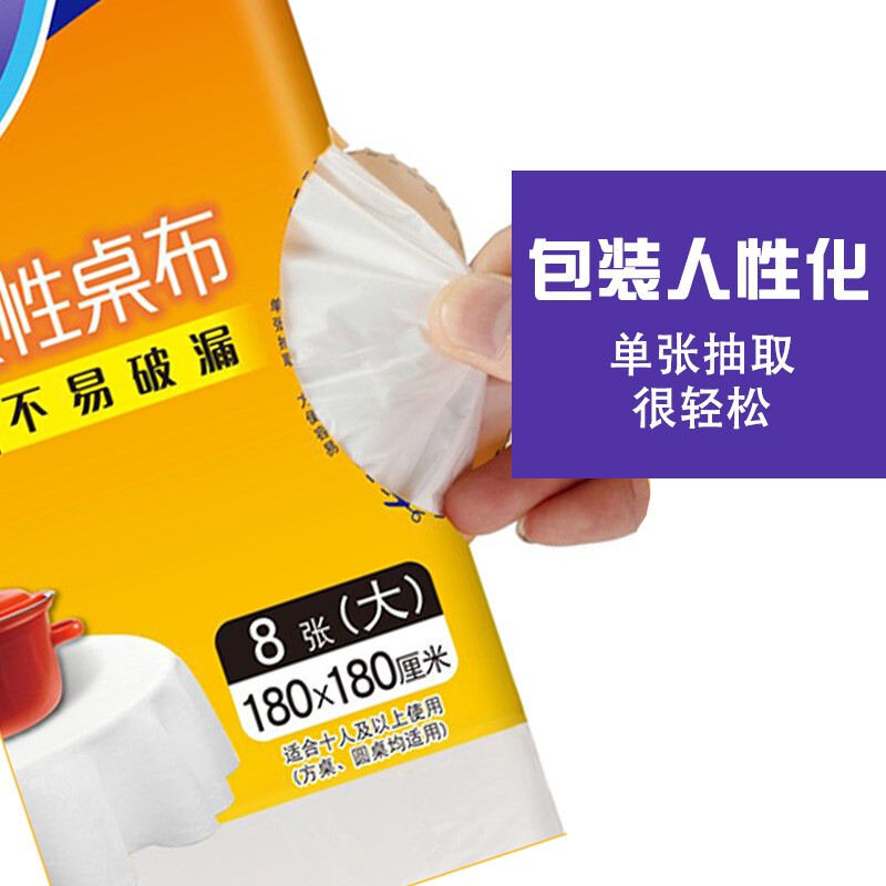 MIAOJIE disposable tablecloth red and white extra large medium size dining plastic tablecloth waterproof and thickened white large 1.8mx1.8m